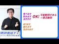 「意志動詞」「無意志動詞」学習者に伝わりやすい教え方とは？