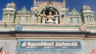 அருள்மிகு இருதயாலீஸ்வரர் கோவில் திருநின்றவூர் /Arulmigu Hridayaleeswarar temple  Thiruninravur