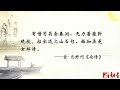 抖音超火戴建业教授 2012走近大诗人系列 走近李白（十三）