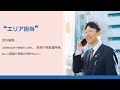 【2026企業研究動画】しののめ信用金庫