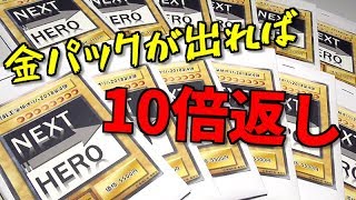 【遊戯王】１パック5,500円の超高額くじで一攫千金を狙う！！！！！