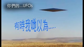 Danny Summer 夏韶聲 -你們的....UFO 有時我哋以為 !!