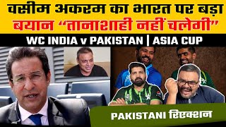 Pakistani Media Angry On BCCI Wasim Akram On India, IND vs PAK, Can Ireland Win vs WI, WC Super 12