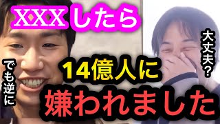 【ひろゆき×水谷隼】オリンピックで×××したら14億人に嫌われました。卓球ペアで金メダリストの水谷隼はこんなにも多くの人に嫌われてしまったのか。