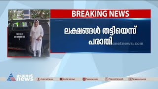 കോൺഗ്രസ് (എസ്) എറണാകുളം ജില്ലാ വൈസ് പ്രസിഡന്റ് പണം തട്ടിയെന്ന് ആരോപണം | Congress (s)