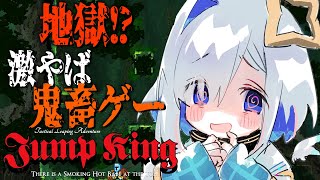 【Jump King】鬼畜ゲー挑戦…ジャンプで上を目指せなのだ！！【天音かなた/ホロライブ】