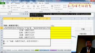 03 將公式轉為VBA輸出並顯示結果