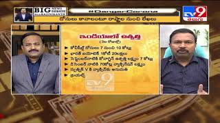 Big News Big Debate : తెలంగాణలో ఇచ్చిన వ్యాక్సిన్లు.. లెక్క తేలిపోయింది - TV9