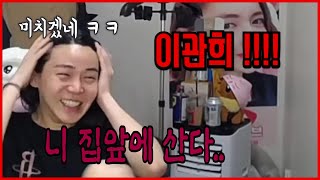 저희집 앞에 산다고 하는 시청자 ㄷㄷ 개 소름주의