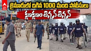 Jainoor Tribal Woman Incident: ఆదివాసీ మహిళపై లైంగిక దాడి.. అట్టుడుకుతున్న జైనూర్ | ABP Desam