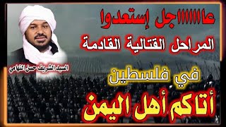 |مهم جدا| الشيخ حسن التهامي يشرح كيف ستكون البداية من اليمن لتحرير بيت المقدس وزو.ال إسرائيل