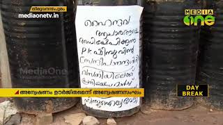 Sandeepananda Giri| സന്ദീപാനന്ദ ഗിരിയുടെ ആശ്രമത്തിന് നേരെ ആക്രമണം; അന്വേഷണം ഊര്‍ജിതം