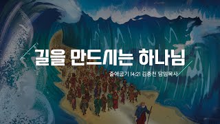 [성진교회] 2022년 9월 18일 주일 2부 실시간 예배