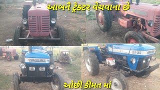 દિનેશભાઈ મો-9313754541(sonalika di 35 મહિન્દ્રા 275 di second hand tractor for sale #gujaratvahicle