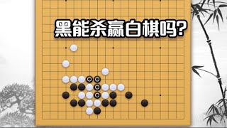 围棋： 围棋实战手筋（258）