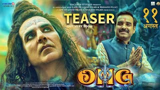 OMG 2 - Official Trailer | Pankaj Tripathi | Akshay Kumar | Arun Govil As RAM | Oh My God 2 #vairal