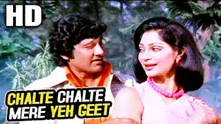 Chalte Chalte Mere Ye Geet | Chalte Chalte(1976) | Bappi Lahiri | Kishore Kumar |Chaman Kumar Shukla