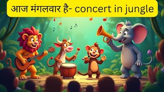 Aaj Mangalwar hai chuhe ko bhukar hai | आज मंगलवार है चूहे को को बुखार है | #nurseryrhymes #melon