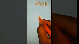 kaal name logo #commante your name #short #viral