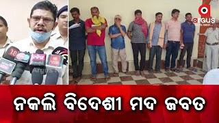 Excise officials seize huge cache of Fake Foreign Liquor in Sambalpur