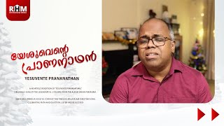 Yesuvente Prananathan | Cover by Sam K Paul | Sneha Pravaham