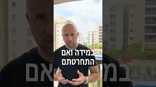 מה כדאי לעשות עם הפיצויים שלכם בעת הפרישה? רצף קצבה - ככה תחסכו לא מעט מס.