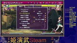 Steam　恋姫演武　ランクマ