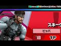 アプデ直後で新キャラしかいない今のスマブラなら簡単にvip入れる説【スマブラsp】