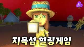 이것은 모동숲을 닮은 힐링 게임이 맞긴 합니다