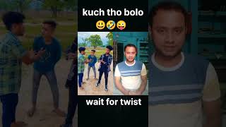 kuch tho bolo #shorts #comedy #funnyreaction #ytshorts #viral  #trending #funnyshorts #veryfunny