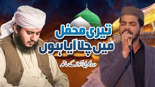 Teri Mehfil Mein Chala Aya Hoon Naat - Syed Mohsin Ali Gillani