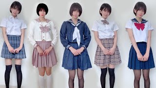 制服コレクション