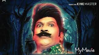 Pei Mama Vadivelu Official Tamil Movie Trailer
