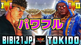 ストリートファイター５✨ふじい [リュウ] Vs ときど [バイソン] パワフル！| SFV CE✨bibi21jp [Ryu] Vs Tokido [Balrog]✨スト５