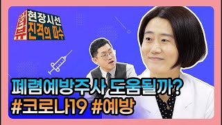 코로나19 이겨내는 예방법❗ 한 번 들여다봅시다🕵‍♀  (보건복지부 진격의 따수)