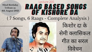 Raag Based Songs | Semi Classical 6 रागों पर आधारित 7 गीतों की सम्पूर्ण जानकारी| Lecture- 205