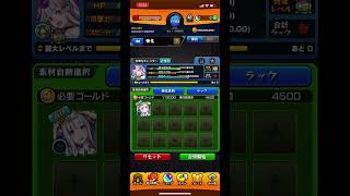 【モンスト】エミリアα運極！