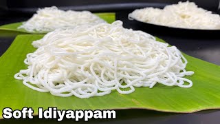 സോഫ്റ്റ്‌ ഇടിയപ്പം | നൂലപ്പം | Kerala Soft Idiyappam Recipe in Malayalam | Noolappam | Noolputtu