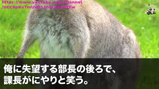 【スカッとする話】昇進祝いに課長がくれた5万の高級ケーキをすぐにゴミ箱に捨てた俺→部長「最低だな！課長に謝れ」俺「ケーキのプレート見ても同じこと言えます？」部長「え？」実は#スカッとする話