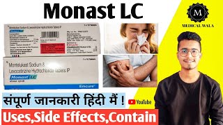 Monast Lc Tablet |Uses \u0026 Side effects in hindi|जानिए जानकारी हिंदी में। फायदे और नुक्सान जानिए।