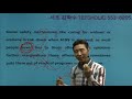 토10시공개강의 텝스infer추론유형의출제원리와비법1 텝스 토플 공무원영어 편입영어 특례 sat gre