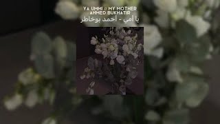 ya ummi (my mother) // sped up + vocals // lyrics + translation