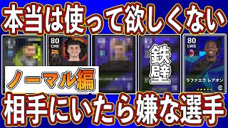 【ノーマル編】本当は使って欲しくない！！\