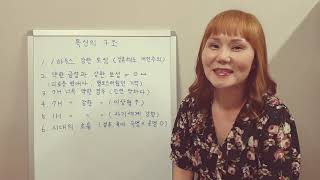 [점성술 꿀팁] 독신의 구조