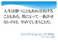 スポーツ選手の格言・名言 vol.15