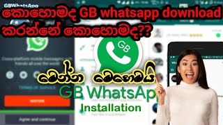 How to download gb whatsapp sinhala.