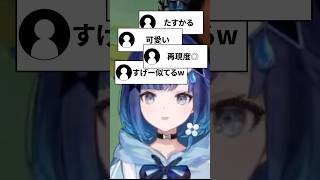 【VALO】ひたすらに可愛い声真似こかげんぬ【紡木こかげ／ぶいすぽっ！】 #切り抜き #vtuber