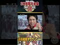 ３０戦隊大全集30 轟轟戦隊ボウケンジャー