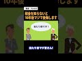 税金【part5】残業すると税金で損するって？会社員の給与の闇 shorts 西野亮廣 ホリエモン 中田敦彦 ビジネス 教育 竹花貴騎 マコなり 鴨頭嘉人