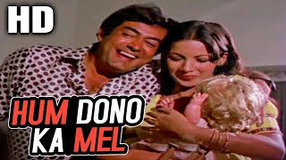 Hum Dono Ka Mel Pyar Ka Khel | Kishore Kumar | Vishwasghaat 1977 Songs | Sanjeev Kumar